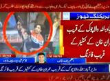 Long march, firing on the container, many people injured including Imran Khan and Faisal Javed