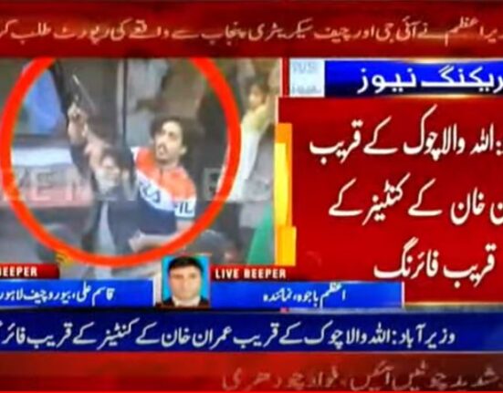 Long march, firing on the container, many people injured including Imran Khan and Faisal Javed